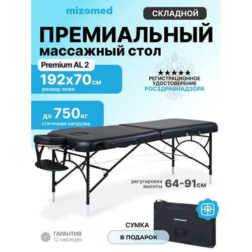 ���� ���� ��������� ����������� Mizomed Premium AL 2, ������ 70 ��, � ��, ������ ������ ������