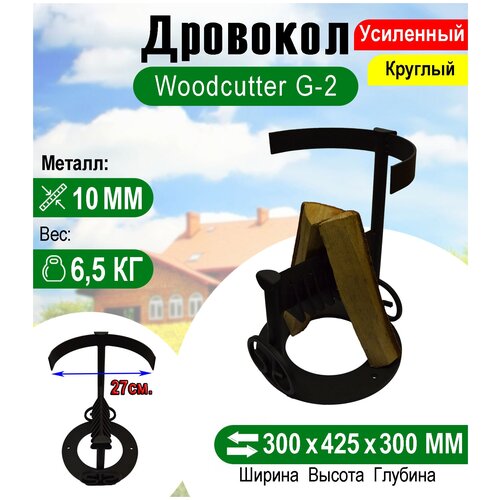   Woodcutter G-2    -     , -, 