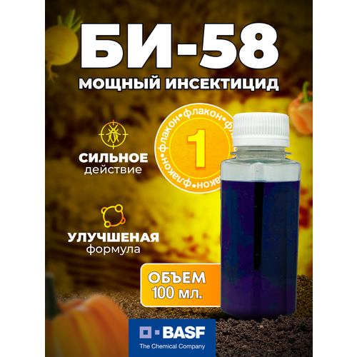  -58 , ,  BASF 100 . 1 . /     -     , -, 