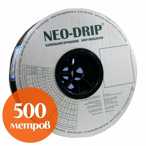 ���� ��������� ����� ���������� Neo-Drip 500 ������, ��� 20 ��, 6mil ������ ������