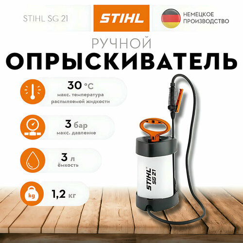     ,   STIHL SG 21 4255-019-4921  