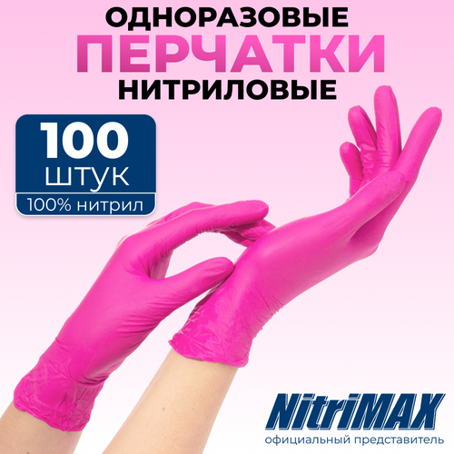 ���� �������� ���������� ����������� ������������� L 100 �� 50 ��� NitriMAX ������ ������
