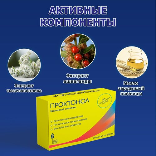     Proctonol, 1 , 20    -     , -, 