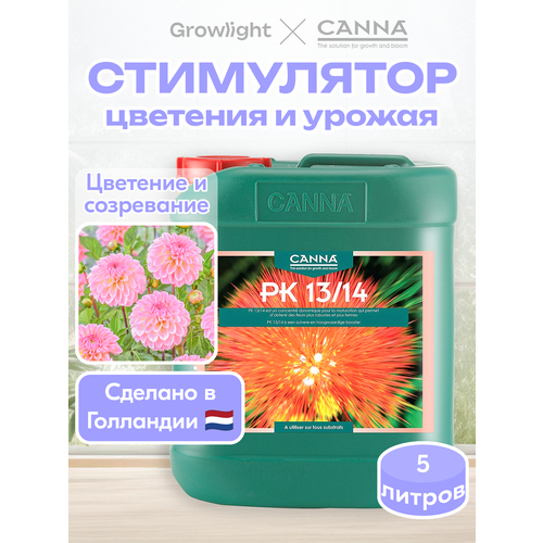 ���� ��������� CANNA PK 13/14, 5 � ������ ������