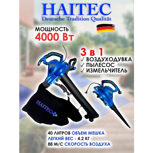 ���� ������������-�������-������������ HAITEC HT-ELB4000, ������������� 40 � ������ ������