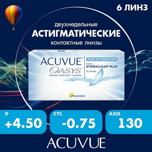 ���� ���������� ����� ACUVUE OASYS For Astigmatism with Hydraclear Plus., 6 ��., R 8,6, D +4,5,�CYL:�-0,75,�A�:�130 ������ ������
