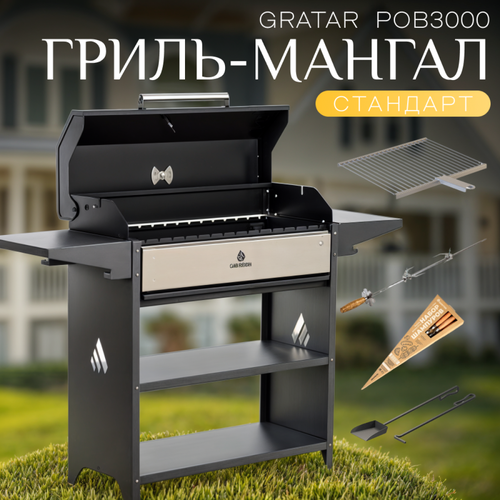  ,  Gratar Professional Optima BBQ,    