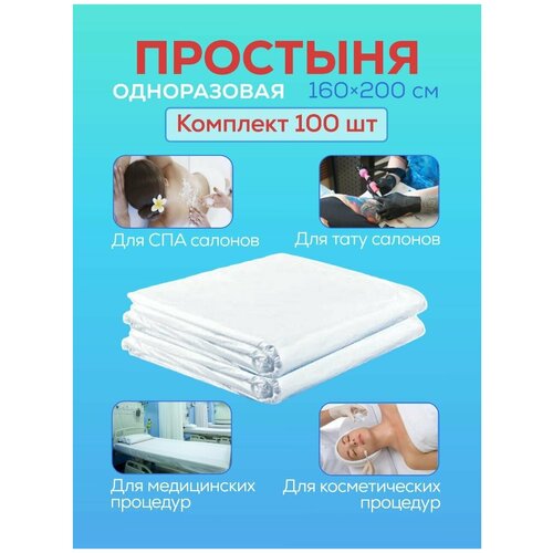 ���� �������� ����������� ��� ����������� 160�200 �� ����� ��� ������� �� ������� 100 ���� �������� 10 ������EleWhite ������ ������