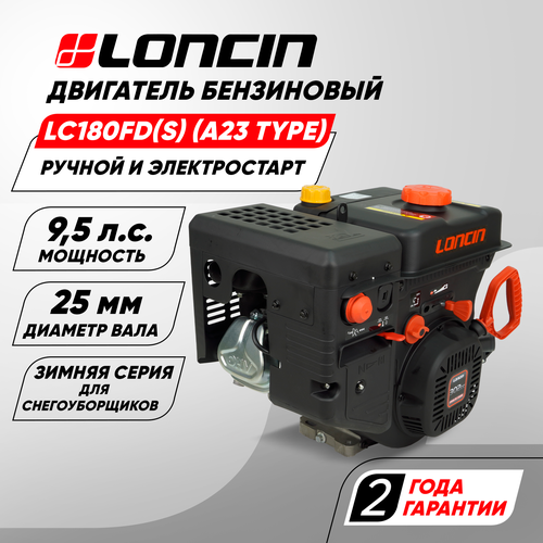    Loncin LC180FD(S) (A23 type) D25 (9.5. , 302. ,  25,    )  