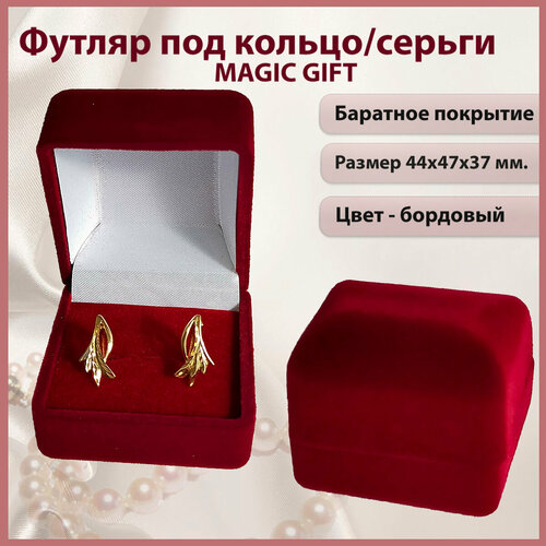 ���� ���������� �������� ��� ������ MAGIC GIFT. ������ 44�47�37 ��. ����-��������. ������ ������