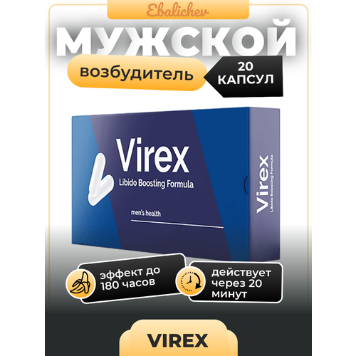     Virex, 20    -     , -, 