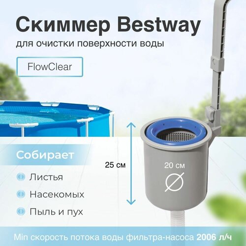 ���� Bestway ������� 58233, 25.5�25�32 ��, ? 20 ��, 2006 ��, ����� ������ ������