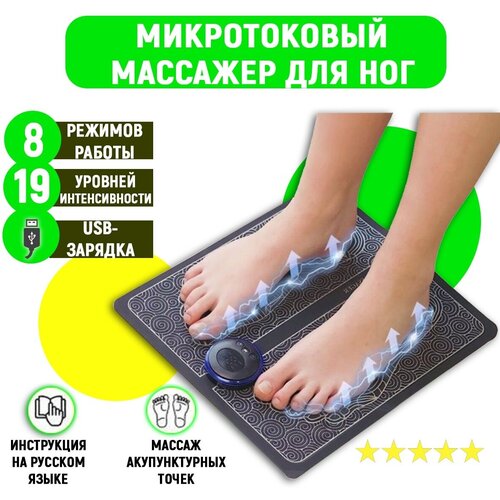 ���� �������� ������������� (�������������) ��� ��� EMS Foot Massager ������ ������