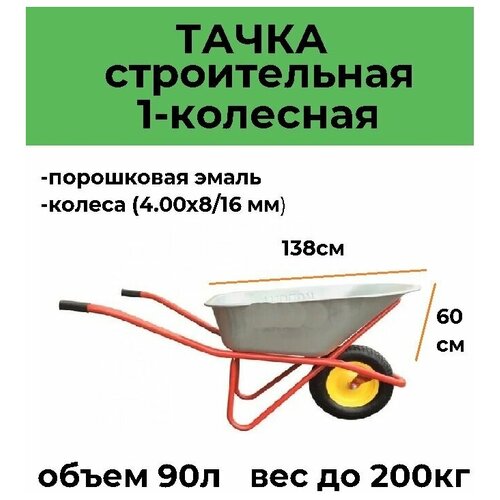 ���� ����� ������������ 1-�������� 90�/200�� (4.00�8/16 ��) YARD ������ ������