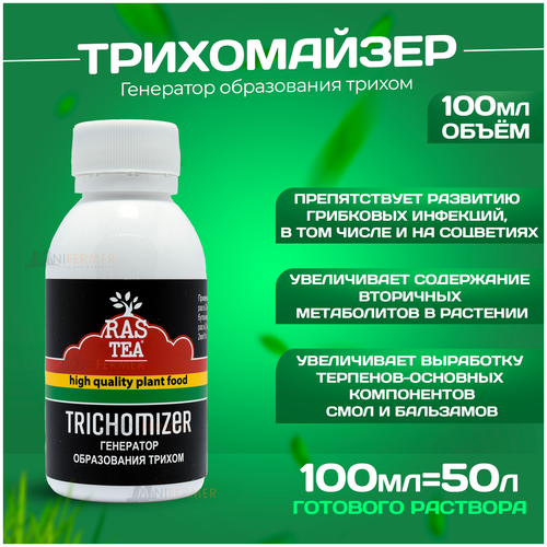     Trichomizer 100   -     , -, 