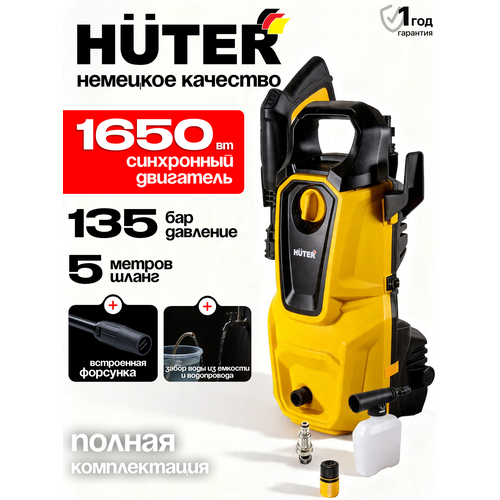 ���� ����� �������� �������� Huter W16�, 1650 ��, �������������, ����� ������ 5� ������ ������