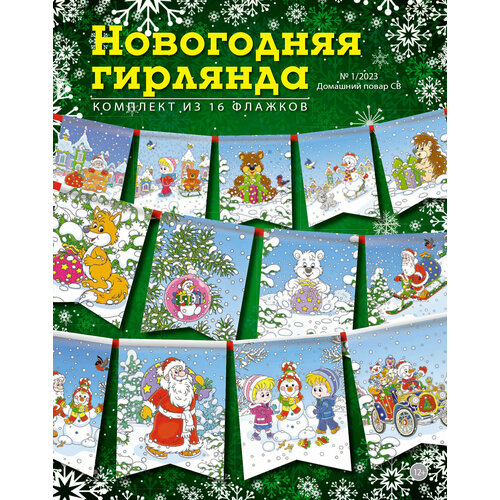 ���� ���������� �������� (������) �� ���� �1/2023 ������ ������