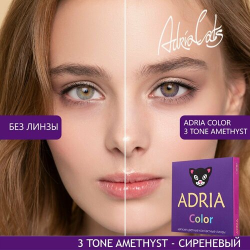    ADRIA Color 3 tone, 2 ., R 8,6, D -7,5, amethyst, 1 .  