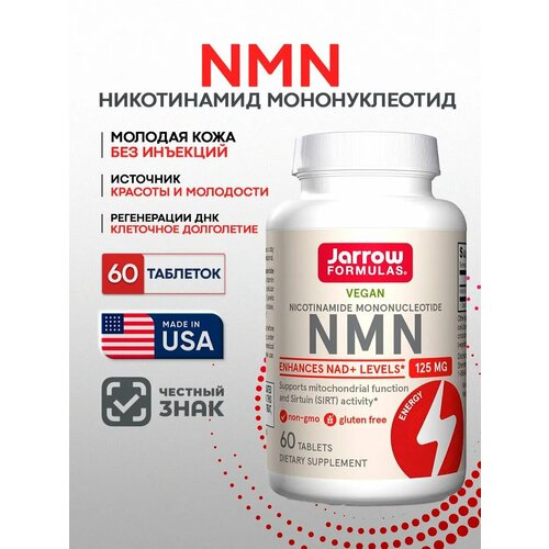 ���� Jarrow Formulas Nicotinamide Mononucleotide NMN 60 tabs/ �������������� ������������ ��ͻ 60 ���� ������ ������