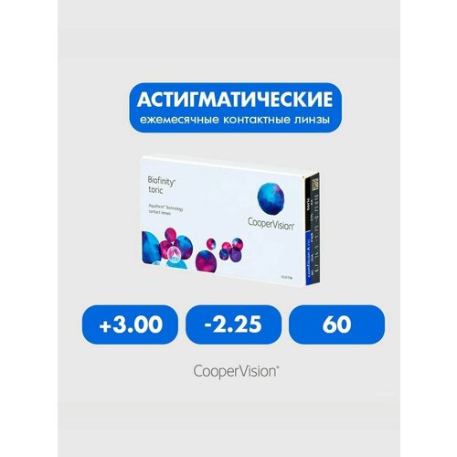 ���� Biofinity Toric (3 �����) +3.00 -2.25 60 ����� ���������� ������ �������� ������ ������ ������