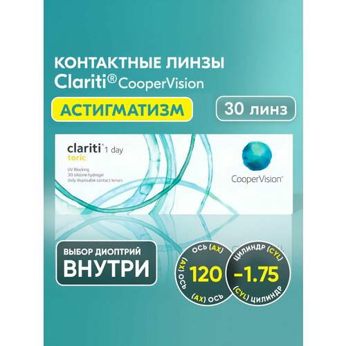 ���� ����� ���������� ������ ������������� Clariti 1 day toric, -1.25 I ������� -1.75 I ��� 120 I 30 ���� I ���������� ������ ������