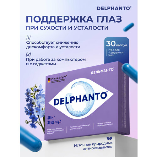 ���� DELPHANTO, �������� ��� ���� - ������������ ������ ����� / ���� ��������� ��� ���� � ��������, 30 ��/�� ������ ������