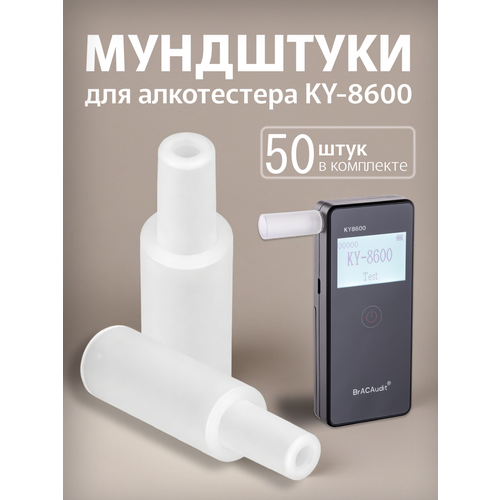 ���� �������� 50 ��. ��� ����������� KY-8600 ������ ������