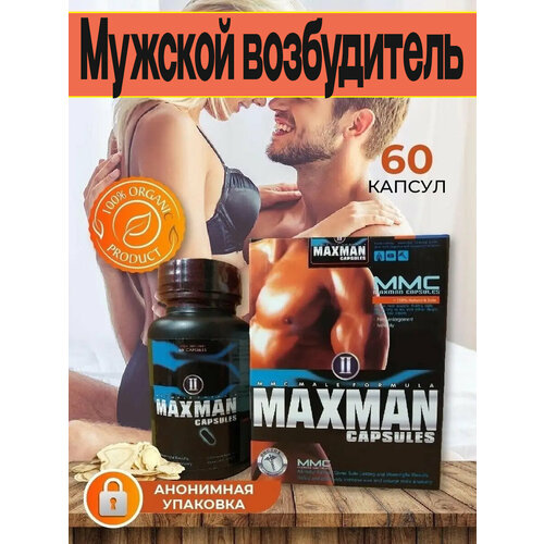 ���� Maxman, 60 ������, ����������� ��� ������, ��� ���������� ������� ������ ������