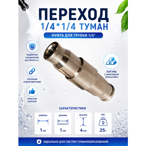 ���� �������-����� PROFTANDEM, ��� ������ �������� ��������, ������, 1/4