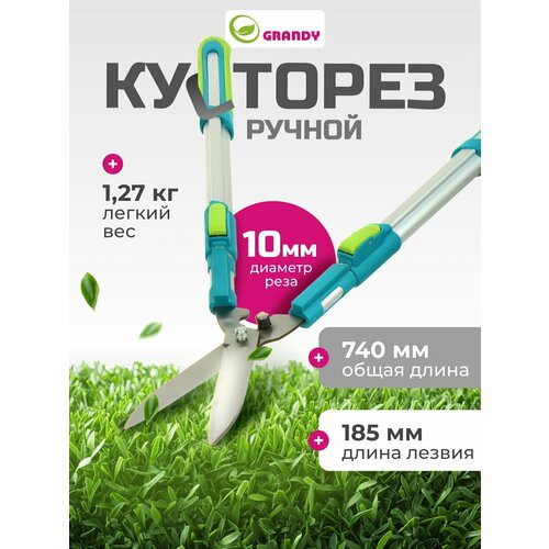 ���� ������� �������� ������� ��� ����, 740 ��, ��������������� ��������, Grandy ������ ������
