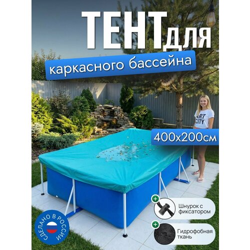 ���� ���� ��� ���������� �������� 400�200 ��, �������������, ��������� ������ ������