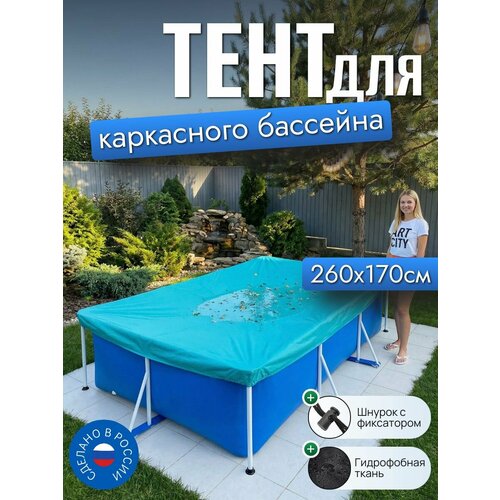���� ���� ��� ���������� �������� 260�170 ��, �������������, ��������� ������ ������