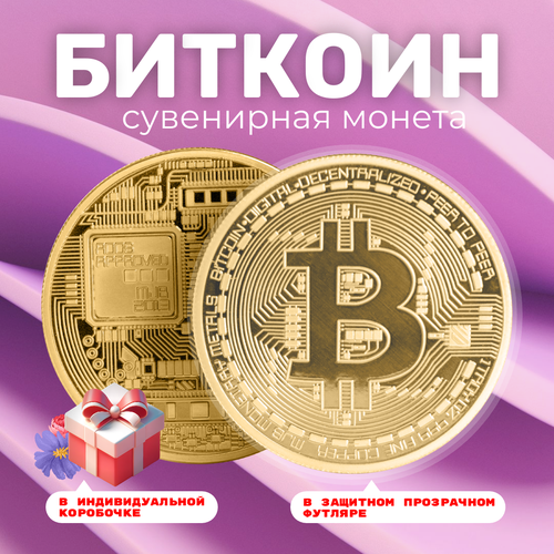 ���� ������ ���������� ���������� Bitcoin BTC ������� (����������) � ����������� ���������� ������� � ��������� (d 4,1��, ��� 21�) ������ ������