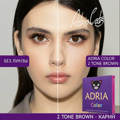    ADRIA Color 2 tone, 2 ., R 8,6, D 0, brown, 1 .   -     , -, 