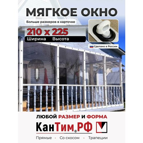 ���� 225(�) * 210(�) ������ ���� ��� ������� � ������� �� ���, ����� ��������� � ����� ����� ������ ������