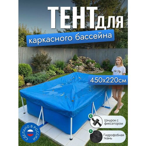 ���� ���� ��� ���������� �������� 450�220 ��, �������������, ����� ������ ������
