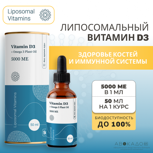 ���� Liposomal Vitamins ������������� ������� �3 5000 �� + ���������������� 25 �� / Liposomal Vitamin D3 5000 ��, 50�� ������ ������