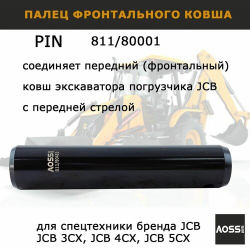 ���� ����� ��������� 811/80001, ������, ��� ������������ JCB 3/4/5CX, 220 �� AOSS Parts ������ ������