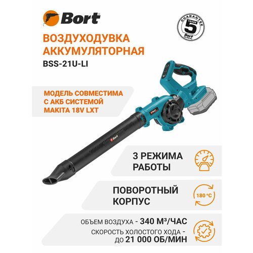 ���� ������������ �������������� BORT BSS-21U-Li (��� ������������ � ��������� ����������) ������ ������