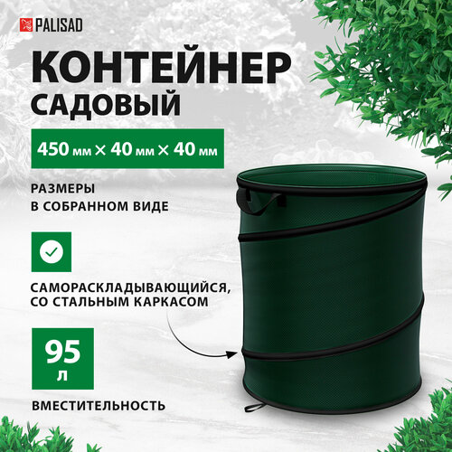 ���� PALISAD ��������� ������� � ������� 64495, 45 ��, ������� ������ ������