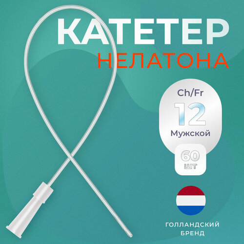 ���� ������� �������� ������������� Apexmed �������, �h/Fr 12, 60 ��, ����������� ������ ������