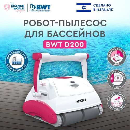  -   BWT D200,   ,      -     , -, 