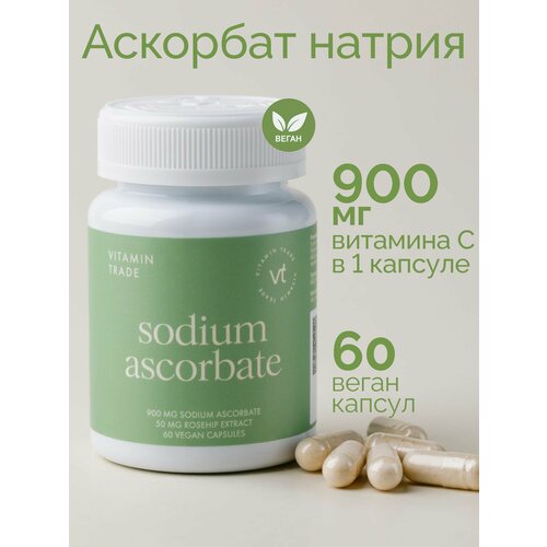 ���� �������� ������ 900 ��, ��� ����������, 60 ������ VITAMIN.TRADE ������ ������