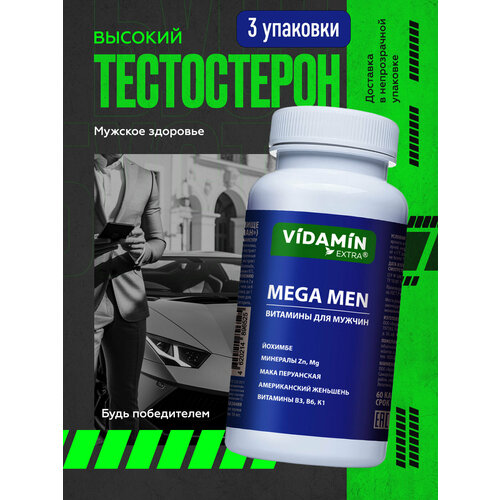 ���� �������� ��� ������ MEGAMEN, VIDAMIN EXTRA, ������ ������������, 3*60 ������ ������ ������