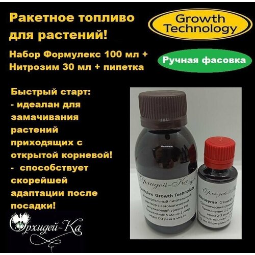 ���� ��������� (Formulex) ����������� ��������� 100 �� +�������� (Nitrozyme) ���������� 30 �� ������ ������� ������ ������