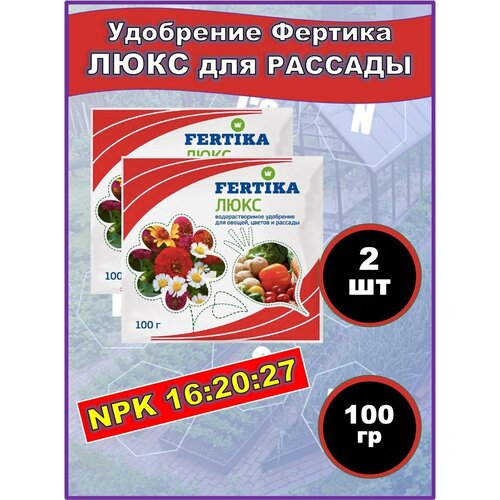 ���� ������� ���� ��������� ��� ������, ������ � ������� NPK 16:21:27+����� 100 �����. ����� 2 �� ������ ������