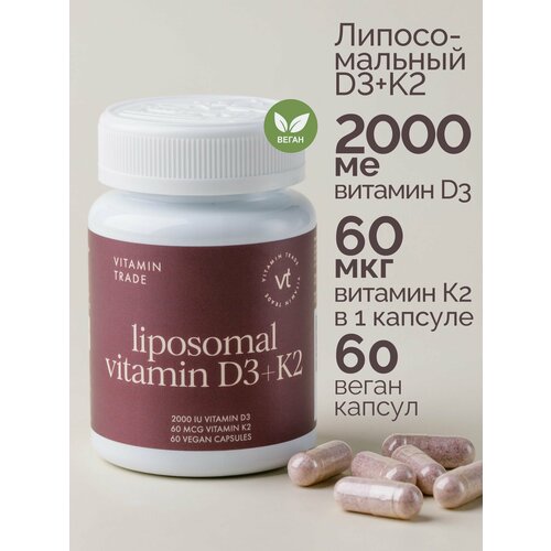 ���� ������������� ������� D3 + �2, 2000 ��, 60 ������ VITAMIN.TRADE ������ ������