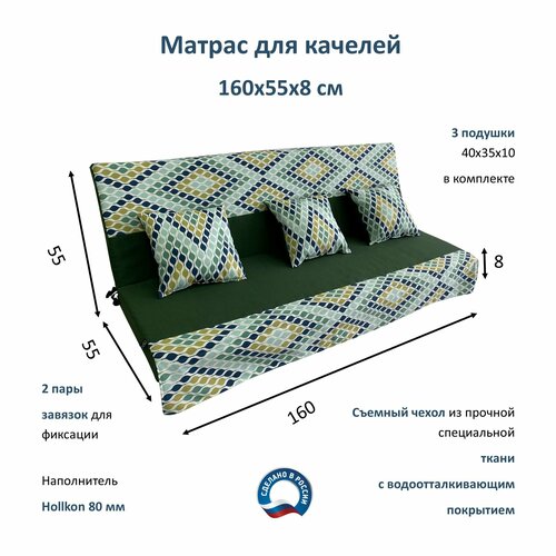 ���� ������ ��� ������� 160�55�8 Everena Outdoor ornament green ������ ������