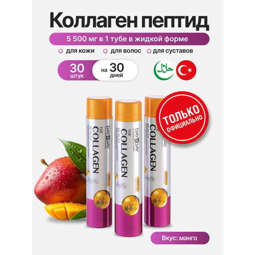 ���� �������� ������ �� ������ ����� ��� DAY2DAY Orzax The Collagen Beauty (5500 ��, 30 ��. � �����) ������ ������