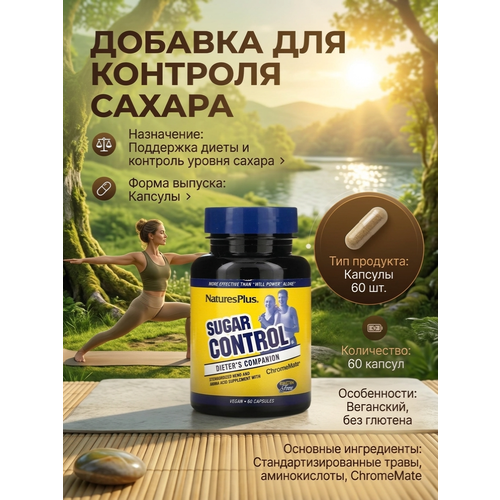 ���� ���� NaturesPlus, Sugar Control, Dieter's Companion, 60 ������ ������ ������